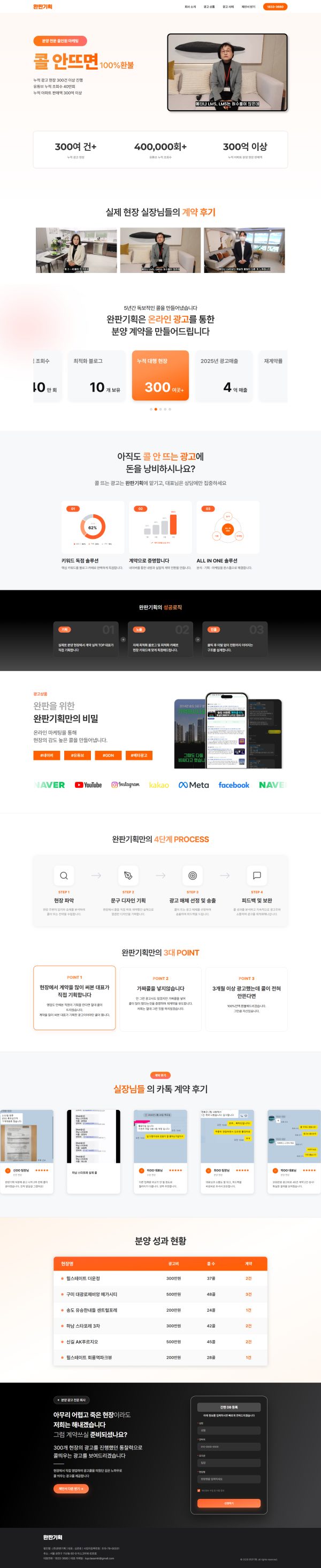완판기획